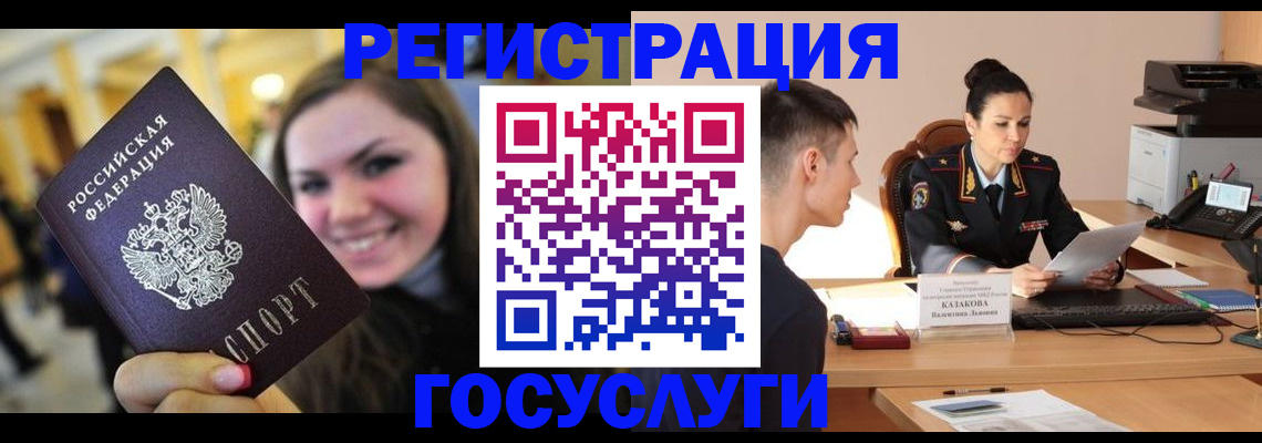 прописка ребенка в Навашино