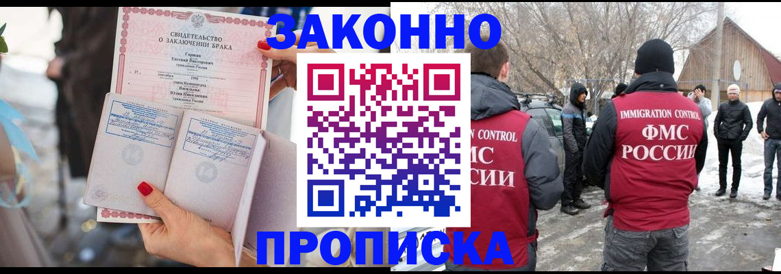 прописка 2025 в Навашино